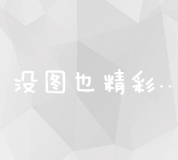 SEO基本知识简介：探究关键词策略与应用